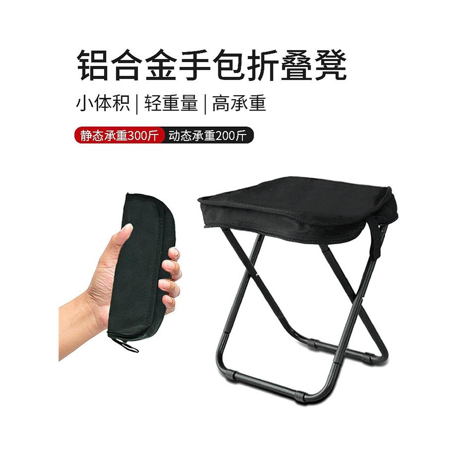 加厚铝合金户外折叠凳便携式野营用品手包凳子折叠露营钓鱼马扎凳