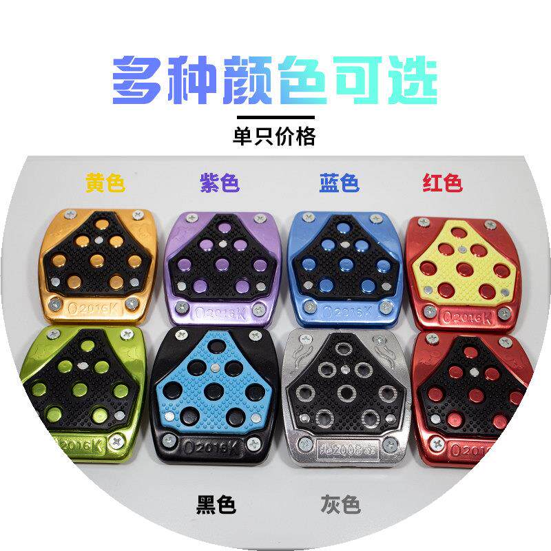 摩托车刹车防滑踏板 通用改装配件防滑垫金属加宽脚踏不锈钢加大