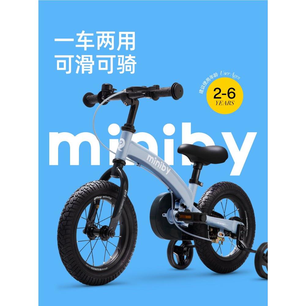 德国QPlay儿童自行车平衡车2-4-8岁男女孩12寸脚踏车miniby