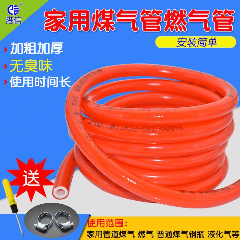 港信家用瓦斯管软管瓦斯管道液化气灶软管厨房瓦斯管配件管子