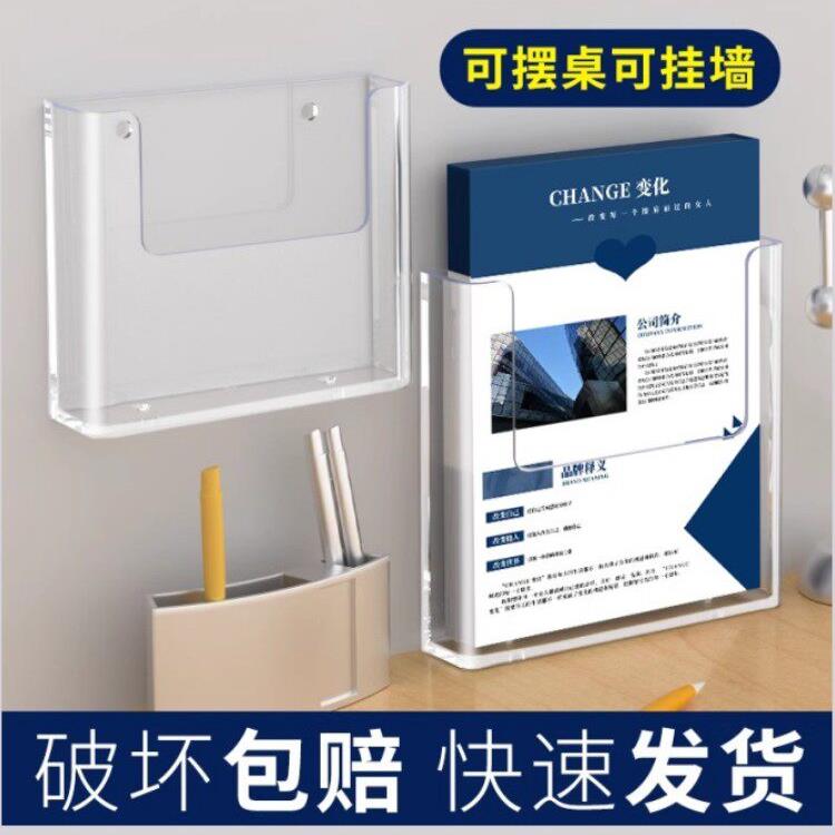 亚克力板壁挂资料盒a4插纸盒卡槽盒文件收纳盒宣传单页杂志展示盒