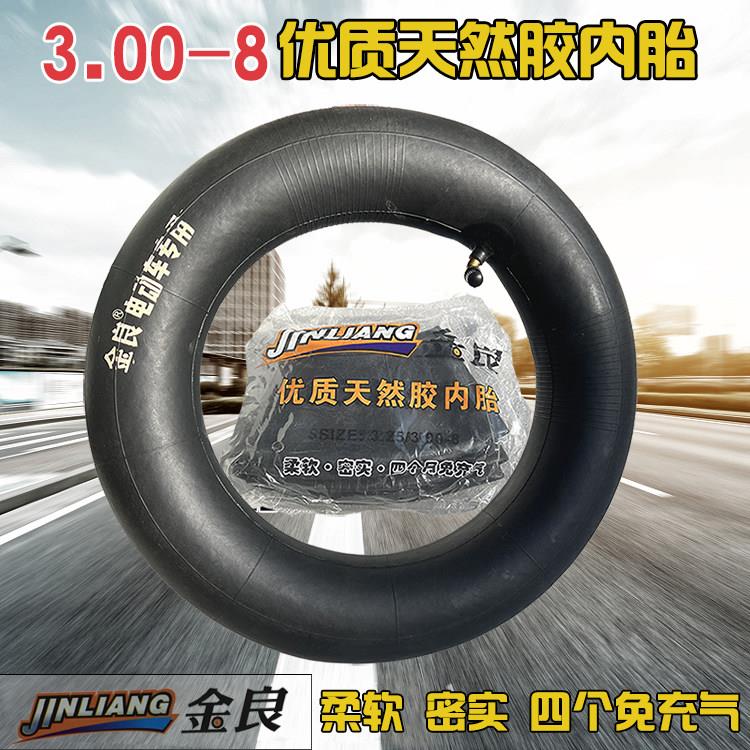 3.00-8 内胎 3.25/3.00-8(13*3) 通用内胎 摩托车内胎 3.25-8包邮