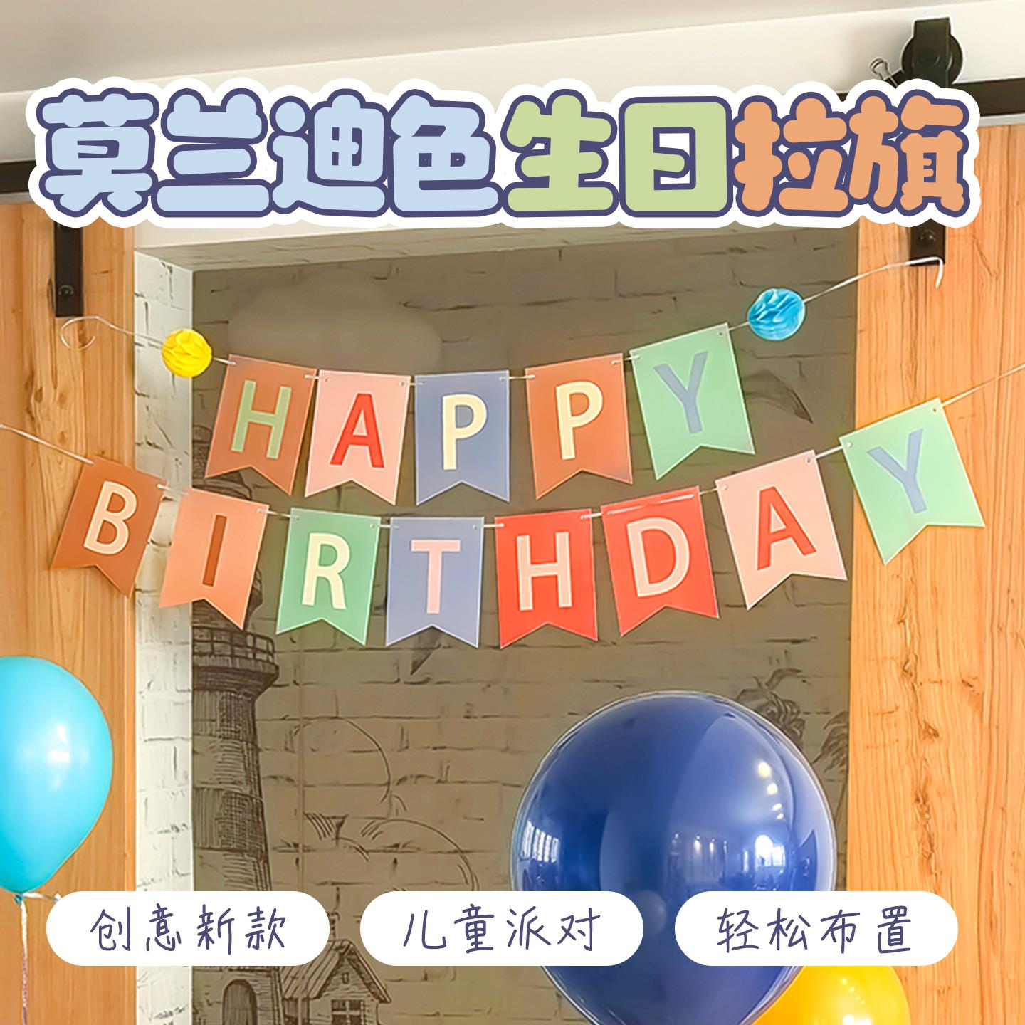 创意三角拉旗纯色毛球串旗生日派对装饰挂旗节日彩旗布置彩色填充