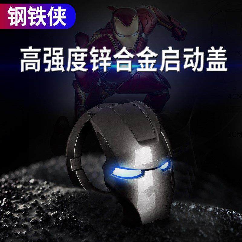 钢铁侠一键启动保护盖车内改装饰贴金属点火圈-赛600摩托车装饰盖