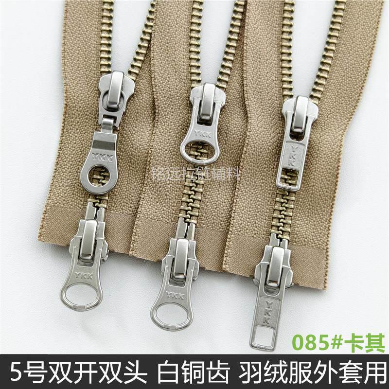 卡其色双头拉链5号YKK双开白铜齿 羽绒服夹克门襟双向长拉锁085色