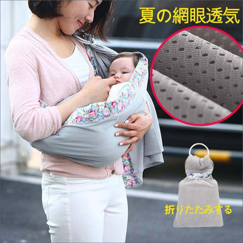 西尔斯新生初生儿育儿背巾透气网面亲密前抱式婴儿背带背袋哺乳巾,婴童用品,背带/背袋,淘宝优惠券,粉丝福利购,淘宝优惠卷