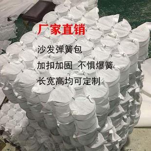 沙发弹簧坐垫替换垫子独立沙发垫坐垫沙发垫子坐垫独立弹簧弹簧包