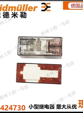 原装正品魏德米勒继电器RCL424730 4058630000 220VAC 8针脚