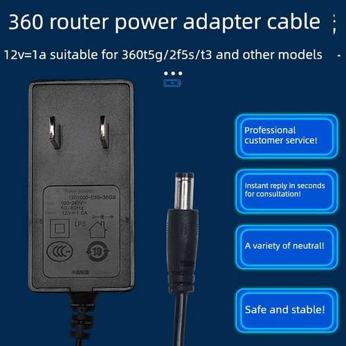 12V=1A适用于360T5G安全千兆双频路由器2F5S/T3家用电源适配器圆线