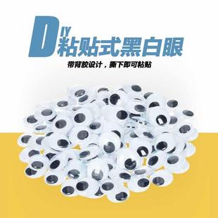 饰物卡通眼睛贴 轻泥diy眼睛配件超轻粘土手工制作黏土模具彩泥装