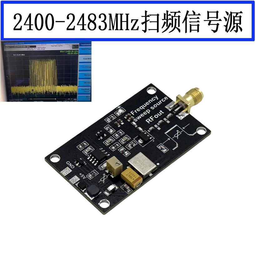 2.4GHz信号源 无人机扫频源 遥控 wifi 隔离源 RF模块 射频模块