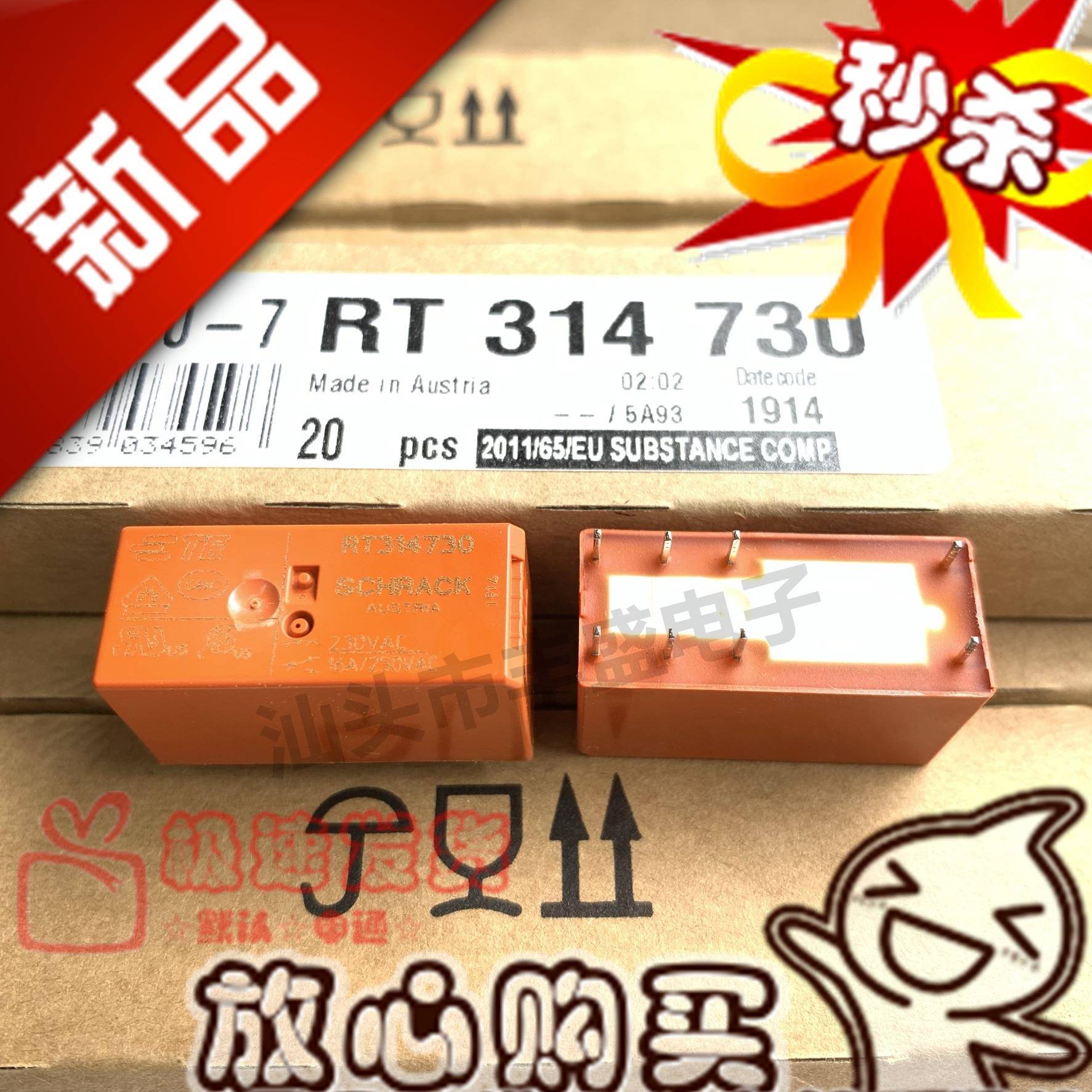 全新原装 RT314730 进口RT314730-230VAC 泰科16A/250VAC八脚现货