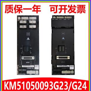 原裝 全新KCEMSC703 G24 通力電梯KCE系統(tǒng)安全回路板KM51050093G23