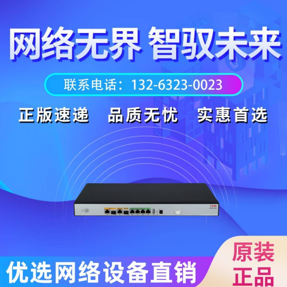 H3C华三ER2200/3200/3208/3260/5200/6300/8300G2/G3-X/P-E路由器