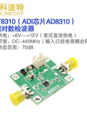 AD8310模块 DC-440M 对数检波器 电压输出 70dB对数放大器
