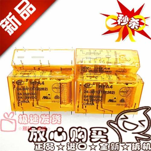 全新HFA4 24-3H1DTG宏发安全继电器三开一闭24VDC通用G7SA-3A1B