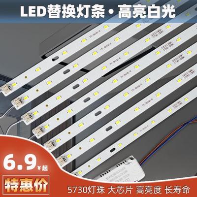 吸顶灯长条改造灯板条形超亮家用客厅室内灯源led灯条灯芯通用型