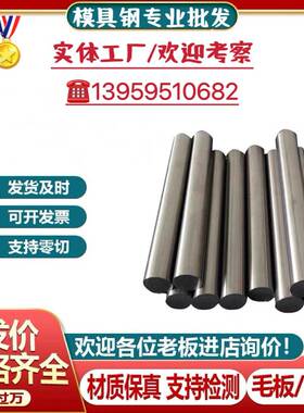 Cr4W2MoV圆钢 8Cr4Mo4V圆棒 7Cr7Mo3V2Si Cr8Mo2SiV钢板 板材模具