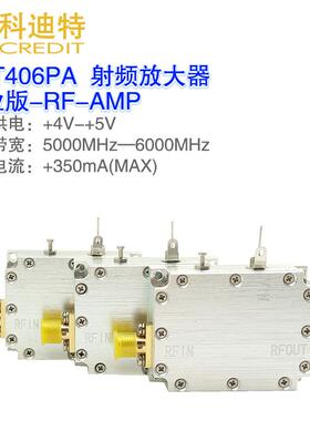 16dB增益 驱动射频5.8G专用 FMCW雷达放大器 平坦度好 1W功放