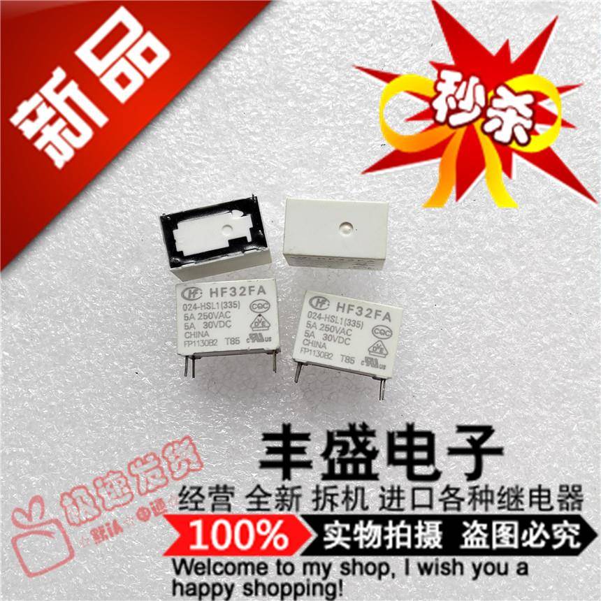 全新 HF32FA 024-HSL1 5A 宏发HF32FA 024-HS1继电器HL1