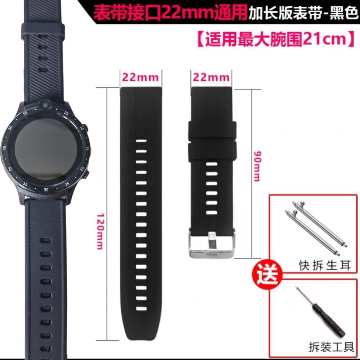 22MM儿童电话手表表带智天使X28通用型20mm电话手表HTD3电器线Y33