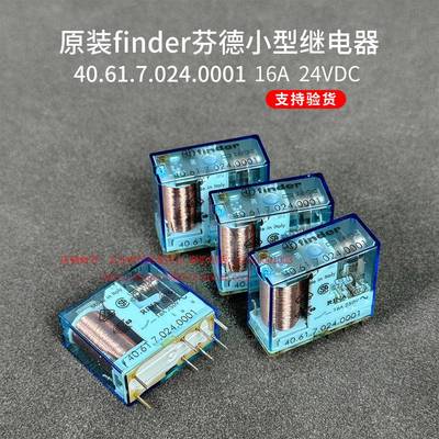 原装正品finder芬德继电器40.61.7.024.0001 DC24V 9.012 DC12V