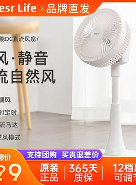 forestlife森活空气循环扇轻音卧室智能落地电风扇2025新款摇头扇