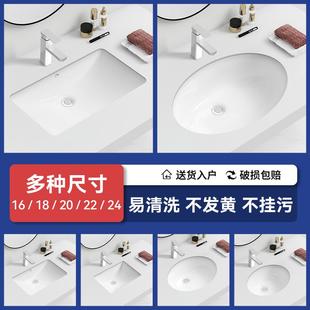 台下盆厕所洗脸盆卫生间洗手盆浴室洗漱盆 家用陶瓷台盆嵌入式
