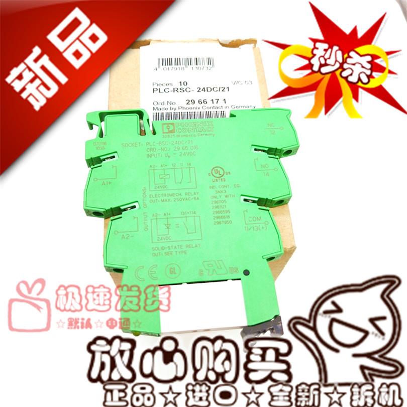 PLC-RSC-24DC/21菲尼克斯继电器2966171No.2966016 2961105