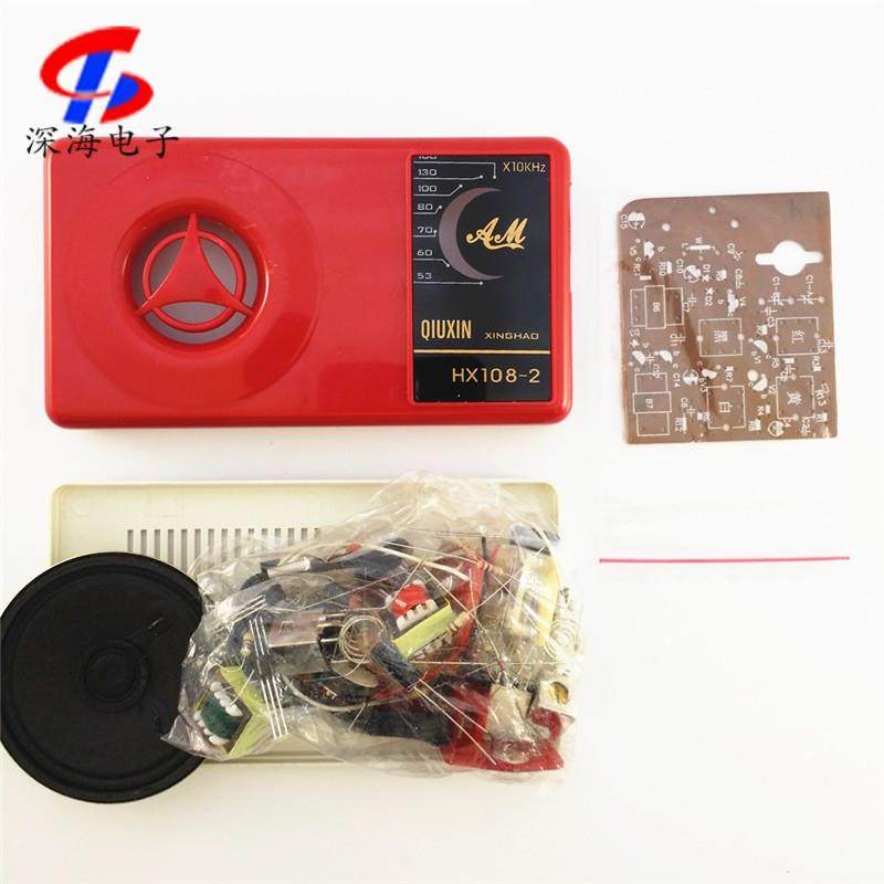 HX108-2 七管收音机 电子制作散件/套件 收音机套件 AM七管调幅