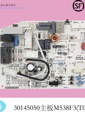 适用于M518F3 M538F3GL主板30135727 30145050 30135728 30145051