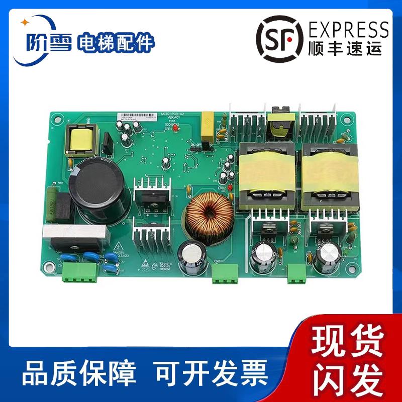 适用默那克抱闸电源板MCTC-PCB-A2 A4 C1 MCTC-ARD-D-2002全新货