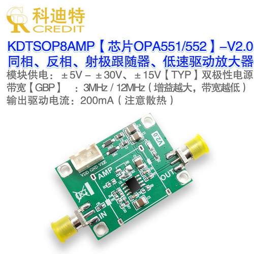 OPA551/OPA552放大器模块 宽压/线性高压/驱动放大器压电陶瓷驱