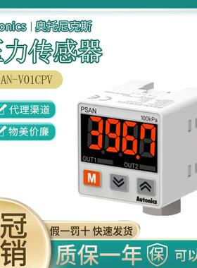 Autonics 奥托尼克斯压力传感器 PSAN-V01CPV/1CV/1CPA/1CA-RC1/8