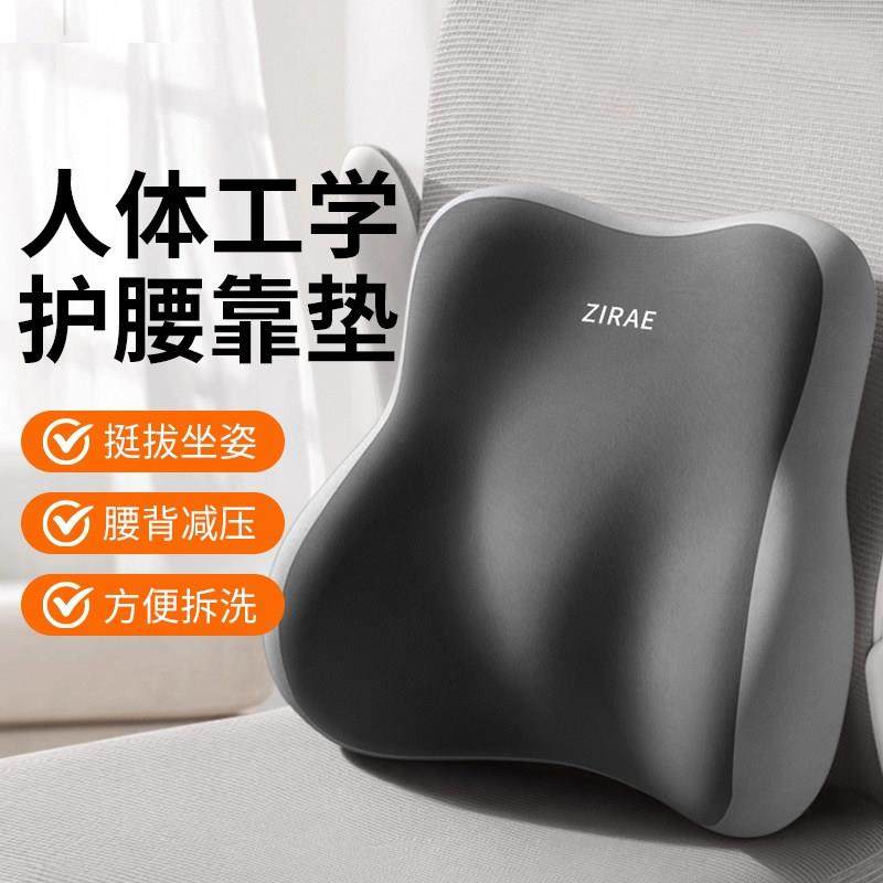 腰靠办公室腰垫靠背垫久坐神器上班工位椅子座垫腰部支撑护腰靠垫,居家布艺,腰靠垫,淘宝优惠券,粉丝福利购,淘宝优惠卷