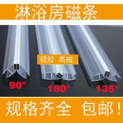 淋浴房配件磁性吸条浴室玻璃推拉移门密封防风挡水PVC封边胶条