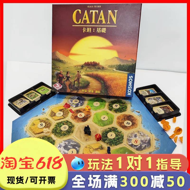卡坦岛桌游,Catan基础版,卡牌扩展包,家庭聚会游戏,策略性桌游