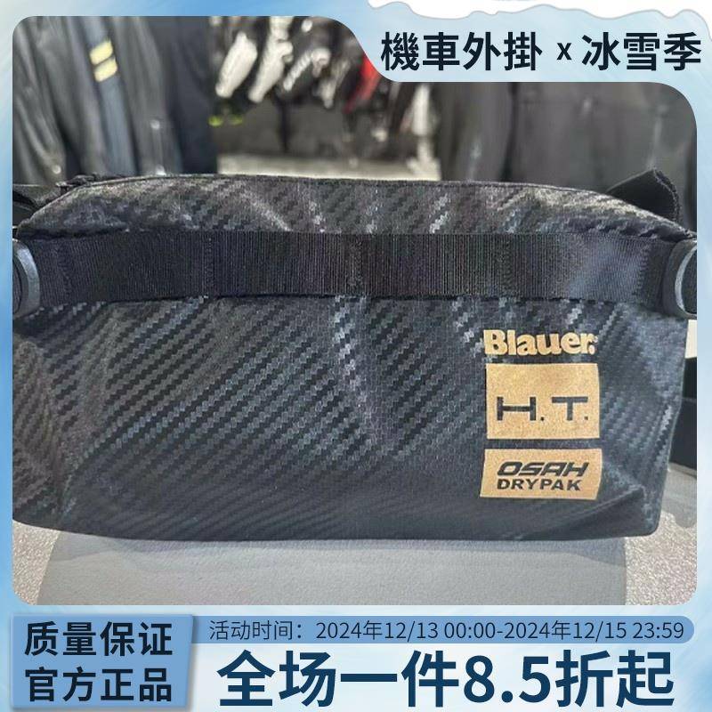 BLAUER腰包OSAH联名款户外骑行男机车斜跨包多功能骑士包