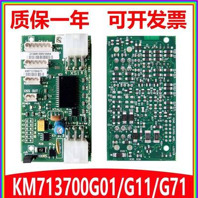 巨人通力井道通讯板KM713700G71/G01/G11电梯FCB板713703H06A/H05