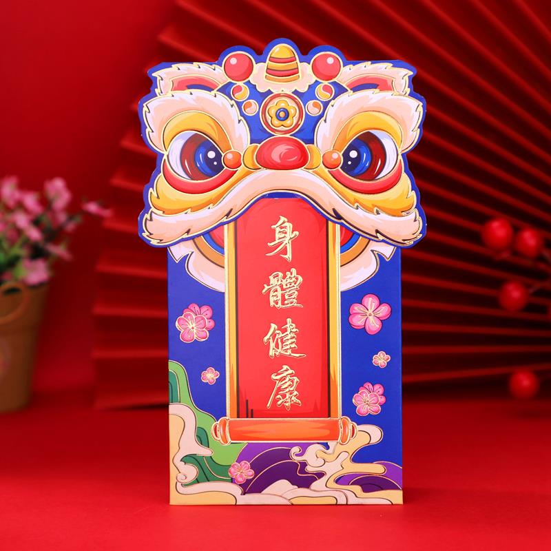 蛇年2025狮子红包舞师利是封新年贺岁创意压岁包过年拜狮翻盖红包