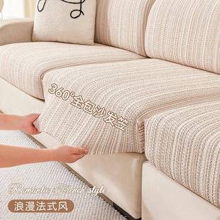 日式 三座一贵妃沙发笠套 侘寂风麻感沙发套罩全包万能2025新款 四季