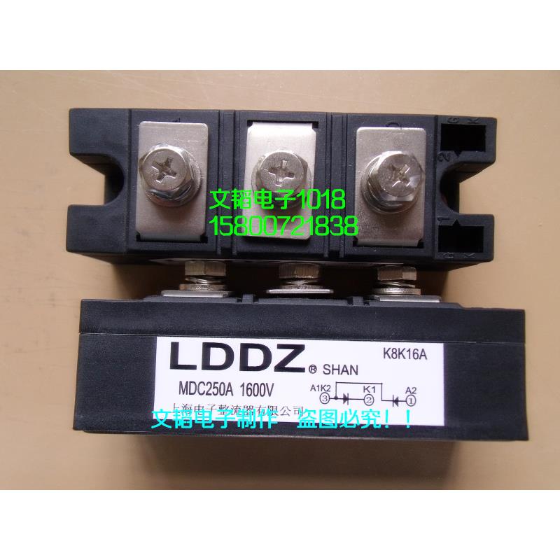 沪产模块MDC250A 1600V MDC250-16 MDC200-16 MDC160-16全新