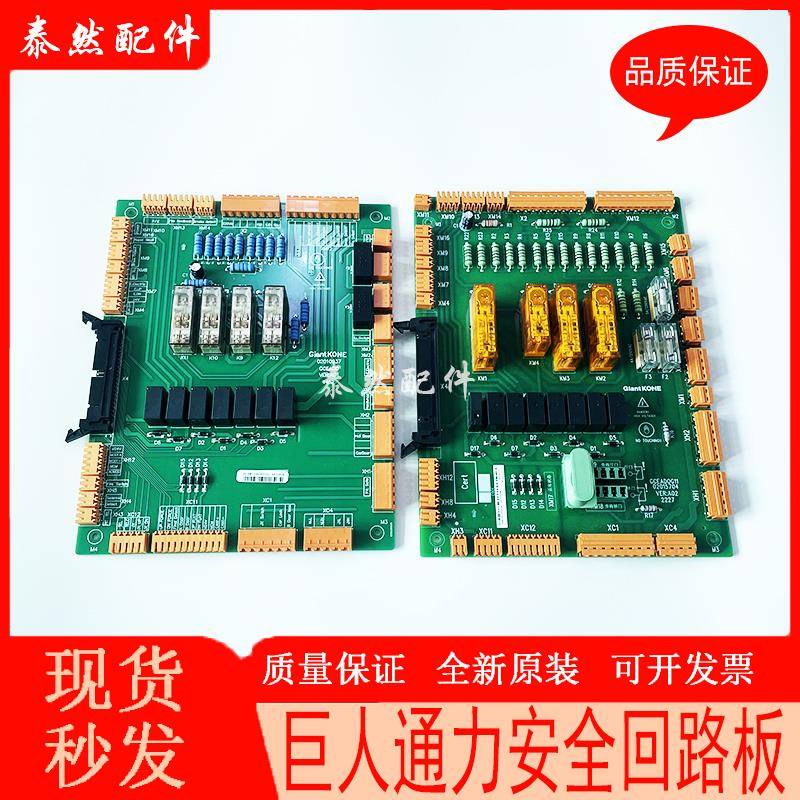 巨人通力GCEADO/G01/03/04安全回路板KM51096292V001J/GCEADOG11