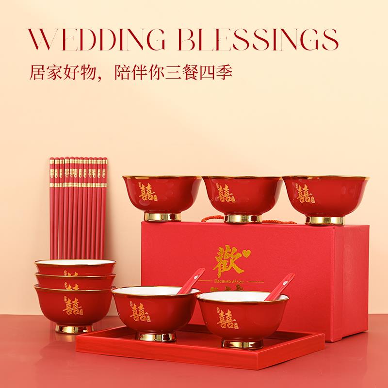 陶瓷碗金边喜碗婚庆用品婚庆高脚喜碗筷对碗婚礼敬酒结婚陪嫁套装