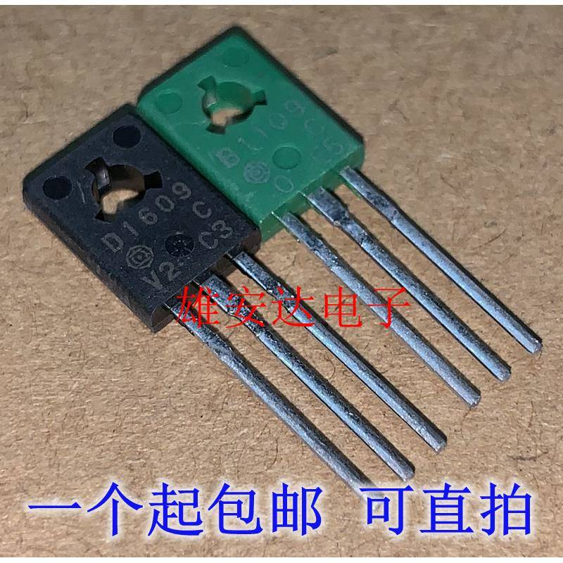 D1609 B1109 直插TO-126三极管2SB1109C 2SD1609C晶体管 全新原装