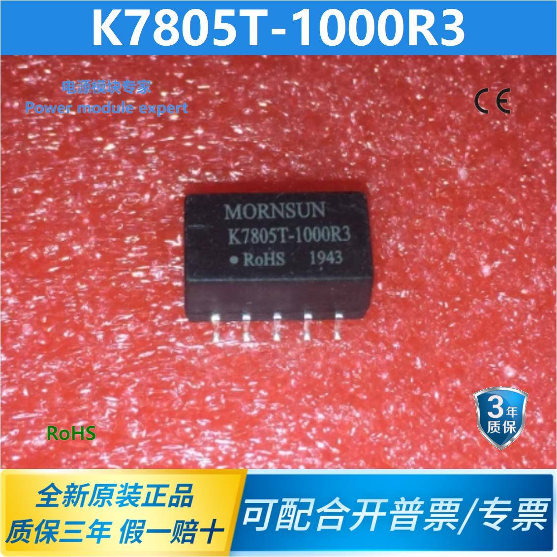 K7805T-1000R3 金升阳DC-DC非隔离电源模块5V 1A全新原装现货正品