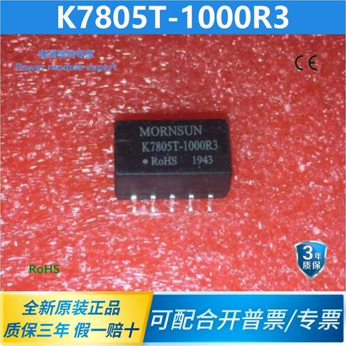 K7805T-1000R3 金升阳DC-DC非隔离电源模块5V 1A全新原装现货正品