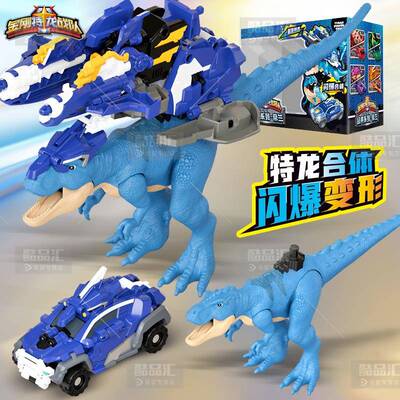 金刚特龙战队至尊甲龙龙勇变形二合体儿童恐龙机甲玩具男孩机器人