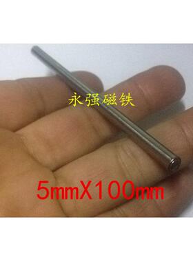 不锈钢强磁棒5X100mm 5X200mm强力除铁磁棒 吸铁棒 强磁棒 磁铁