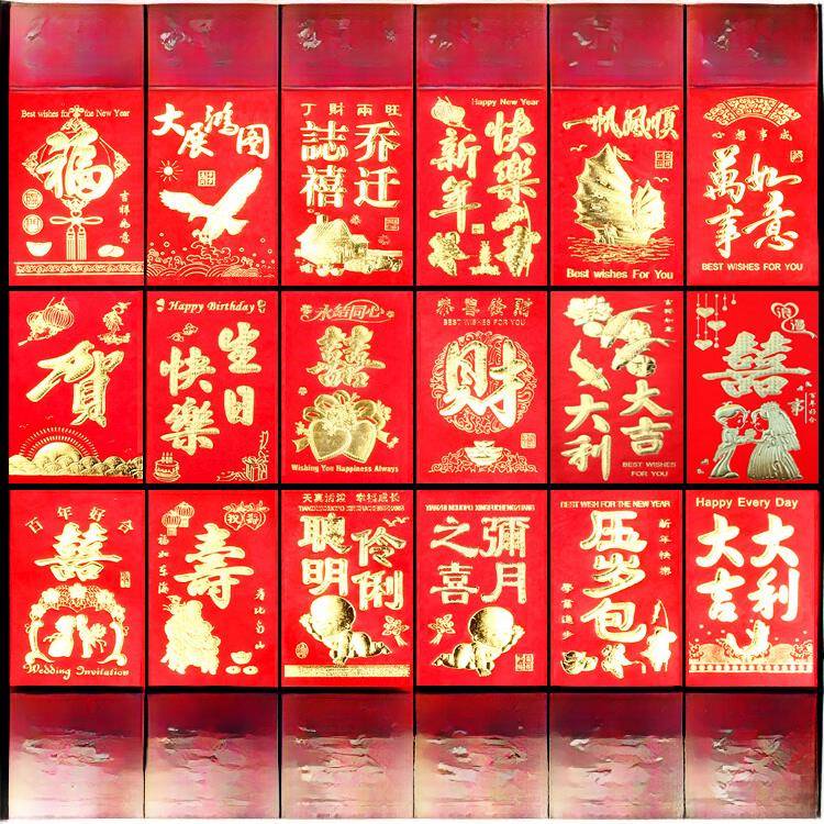 红包2025硬纸板宝宝满月生日创意红包快乐字婚礼婚礼大小包